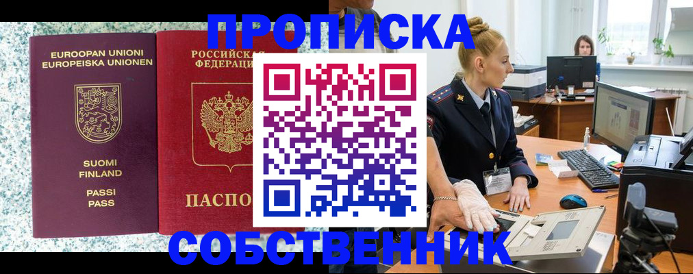 прописка 2025 в Дятьково