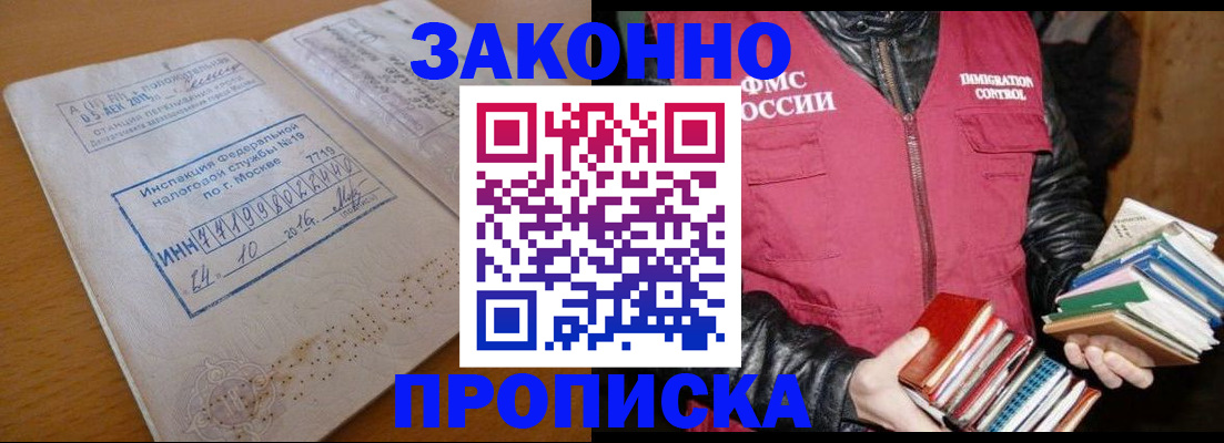 прописка для школы в Дятьково