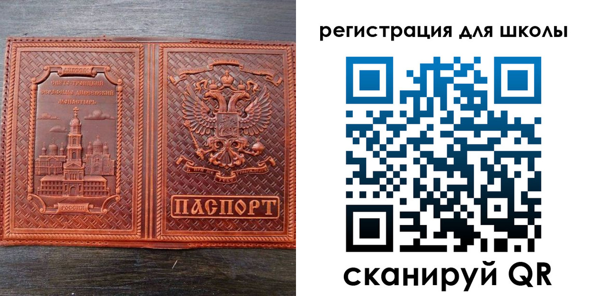 регистрация для дет. сада в Дятьково