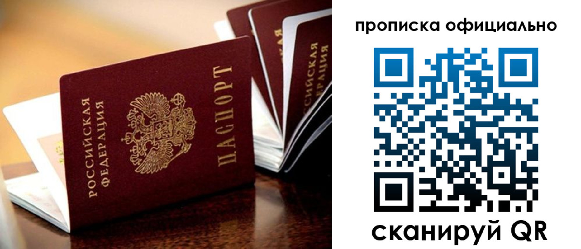 временная регистрация недорого в Дятьково