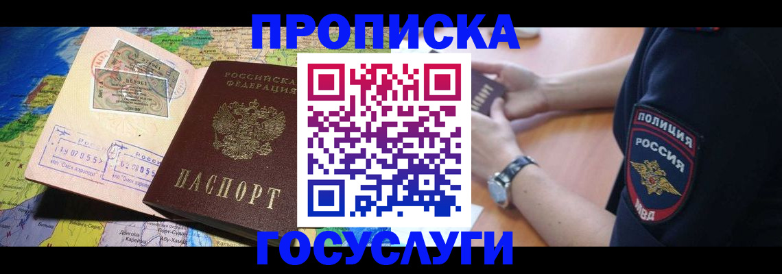 временная регистрация собственник в Дятьково