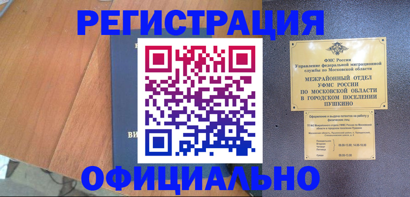 регистрация в Дятьково