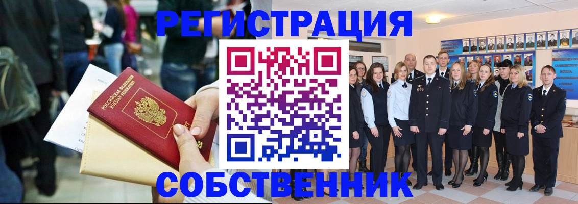 прописка от собственника в Дятьково