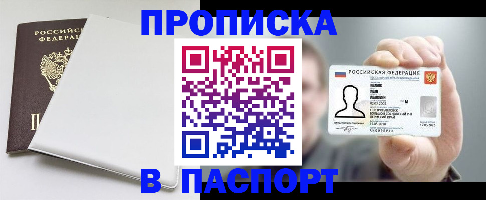 прописка для школы в Дятьково